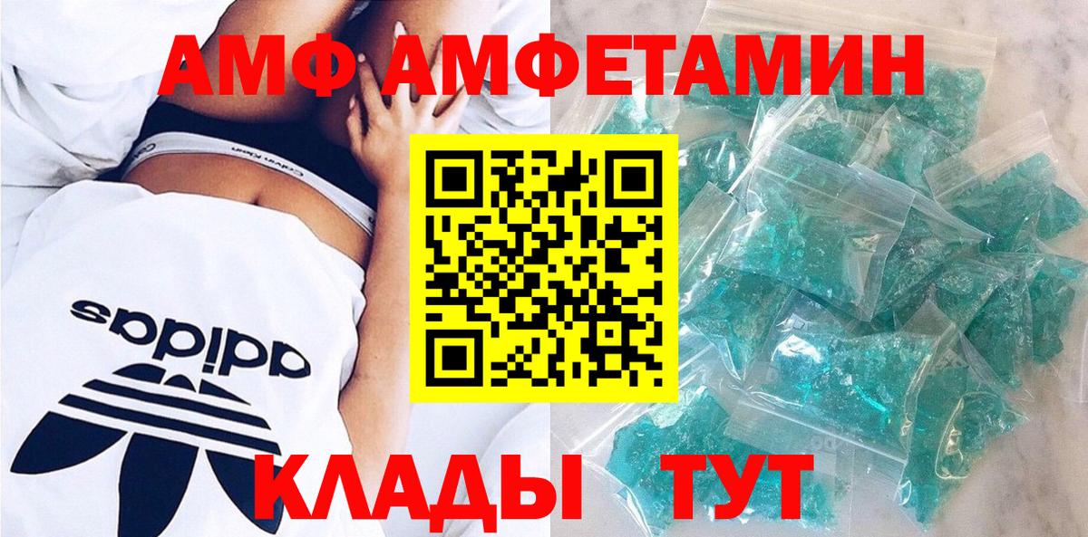 Якутск  АМФЕТАМИН  Вход с VPN  Амфетамин Premium 