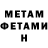 МЕТАМФЕТАМИН кристалл Statika Prod.