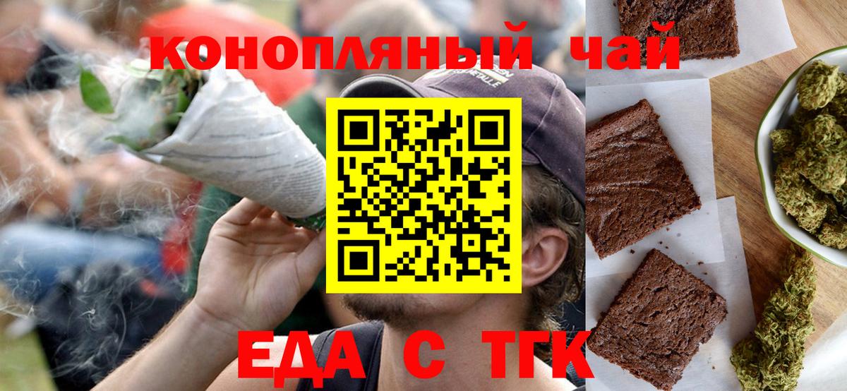 Якутск  Cannafood конопля  Вход с VPN 