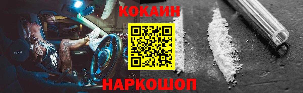 Cocaine Боливия  Вход с VPN  Якутск  КОКАИН  Cocaine 99% 