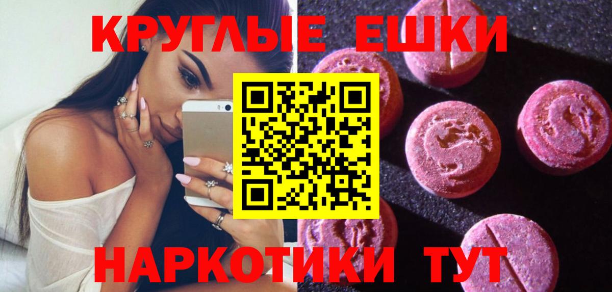 ЭКСТАЗИ TESLA  купить наркотики цена  ЭКСТАЗИ 280 MDMA  Якутск  Вход с VPN  Ecstasy 