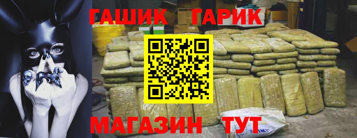 ГАШ  ГАШ убойный  Якутск  Вход с VPN  ГАШ Ice-O-Lator 