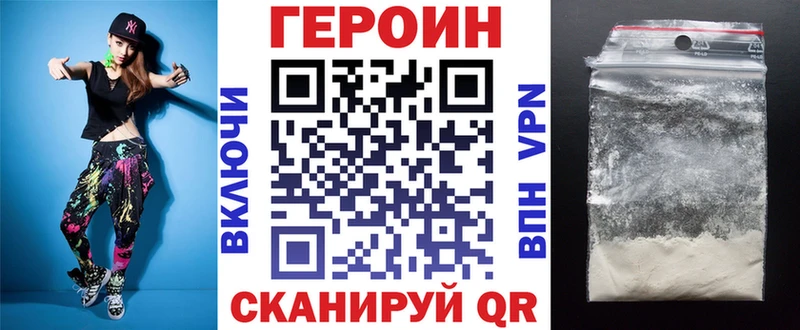 Героин хмурый  магазин продажи   kraken ТОР  Якутск 