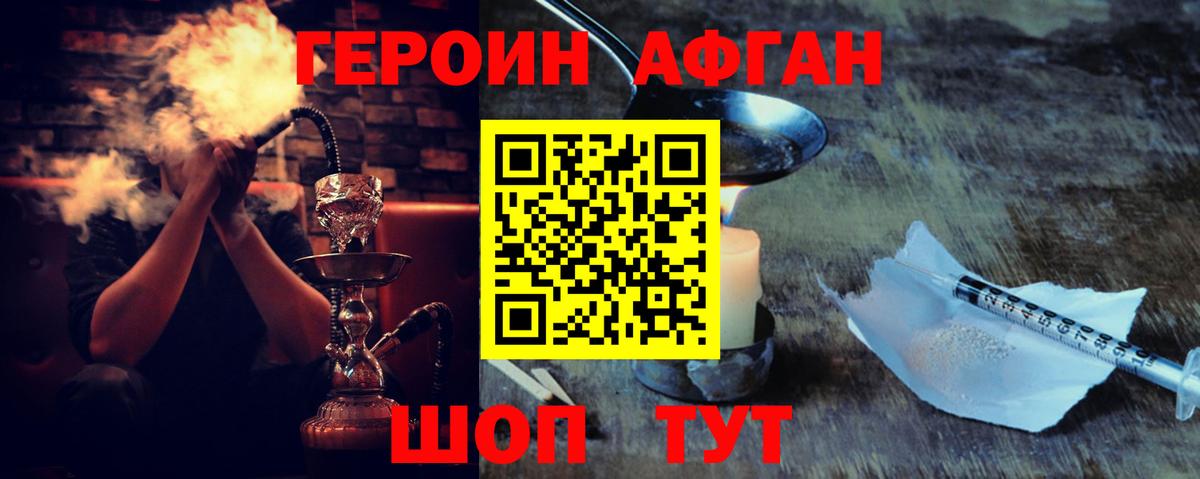 Героин хмурый  Вход с VPN  Якутск 