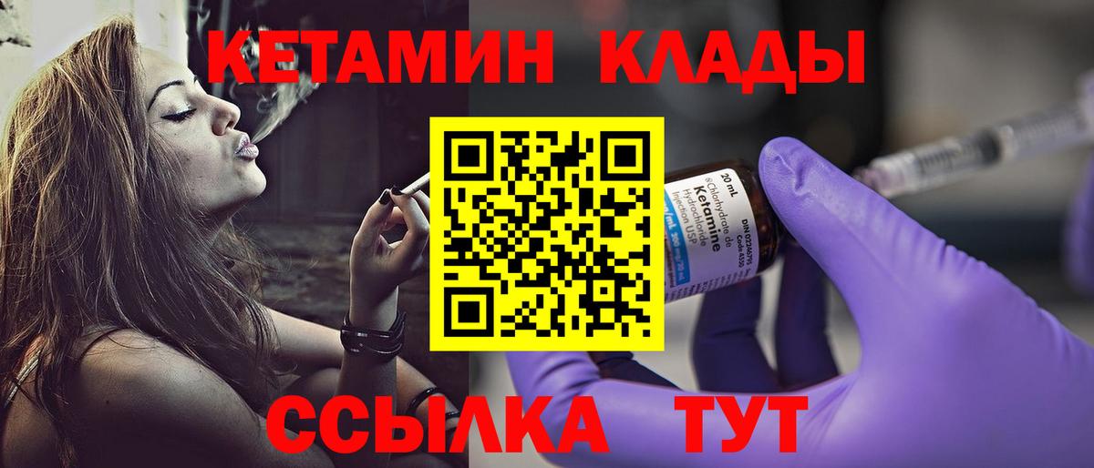 КЕТАМИН ketamine  Вход с VPN  Якутск  КЕТАМИН ketamine 