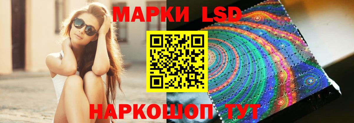LSD-25 экстази кислота Якутск