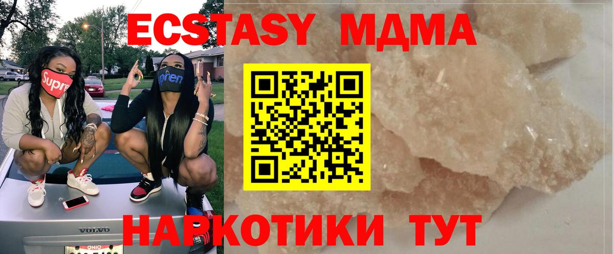 MDMA Molly Якутск
