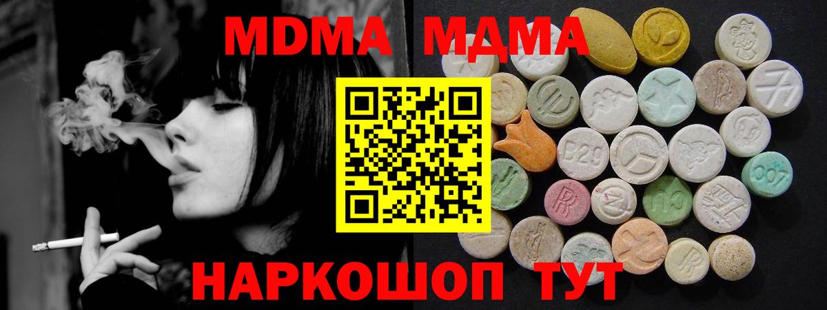 Якутск  МДМА  Вход с VPN  МДМА кристаллы  MDMA кристаллы 