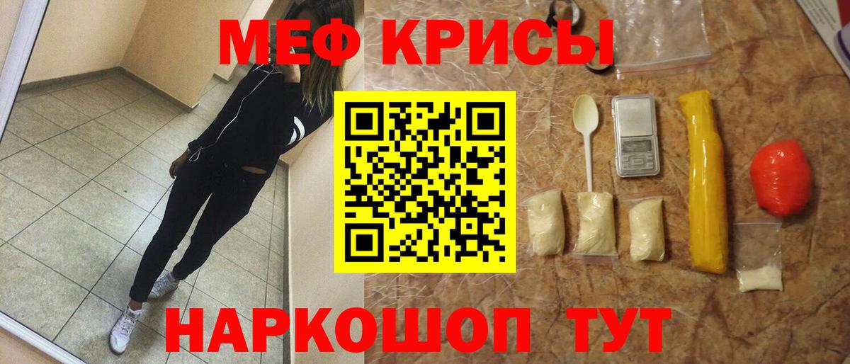 Якутск  Мефедрон мяу мяу  Мефедрон VHQ  Мефедрон  Вход с VPN 