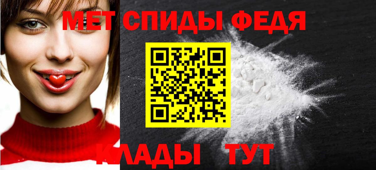 МЕТАМФЕТАМИН Декстрометамфетамин 99.9% Якутск