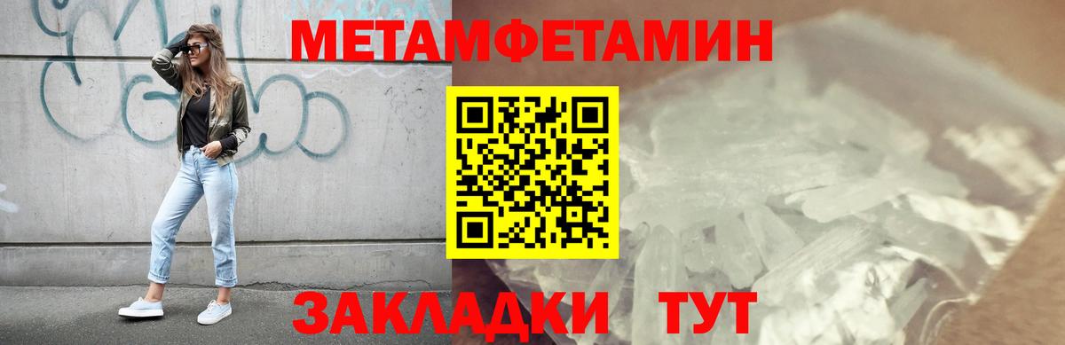 Первитин Methamphetamine  Вход с VPN  Якутск  МЕТАМФЕТАМИН  Первитин Methamphetamine 
