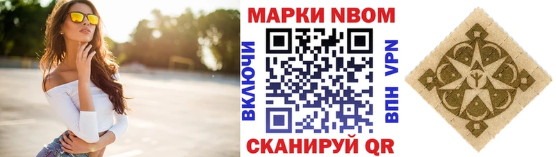Марки 25I-NBOMe 1,8мг  сколько стоит  дарк нет формула  Якутск 