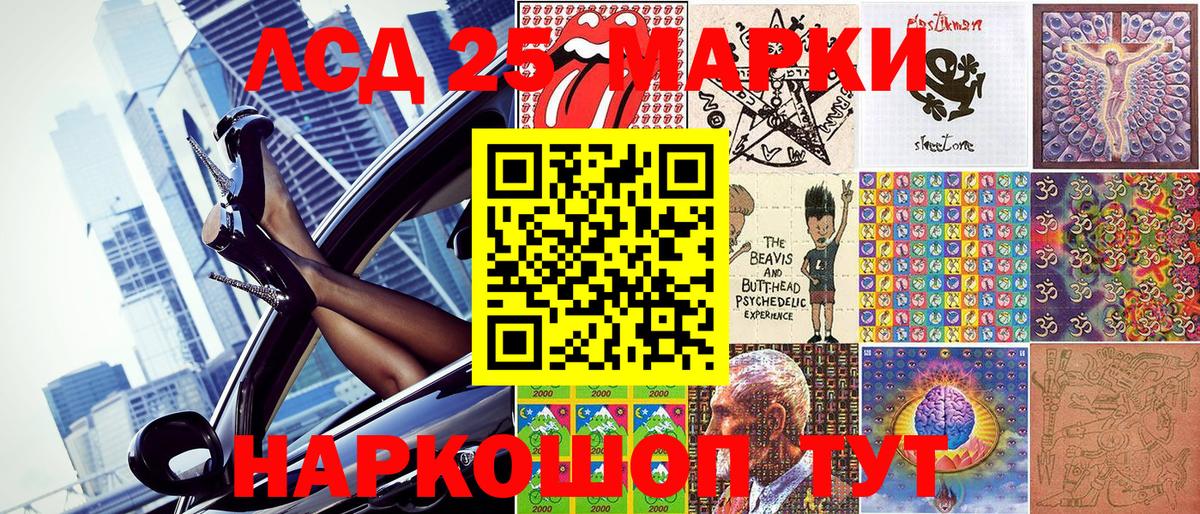 Марки NBOMe 1500мкг Якутск