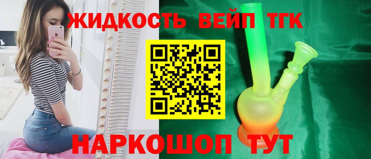 Дистиллят ТГК жижа  ТГК Wax  Якутск  Вход с VPN 