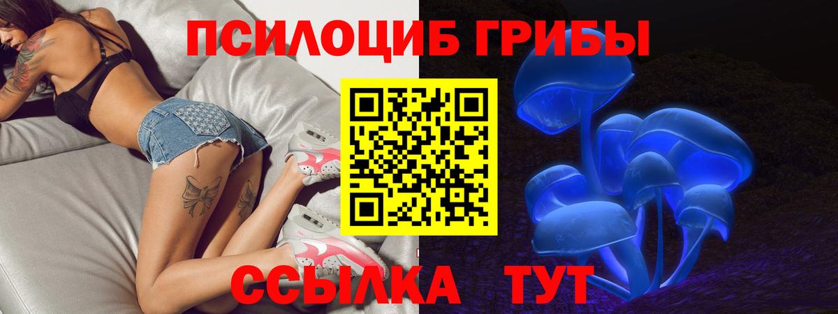Галлюциногенные грибы ЛСД  Вход с VPN  Якутск 