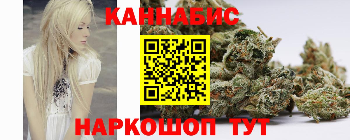 Бошки марихуана семена Якутск