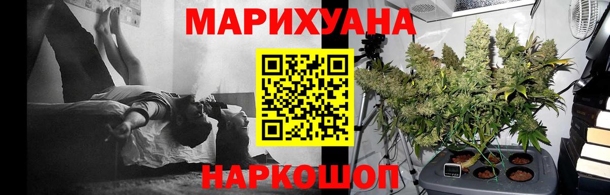 Канабис индика  Бошки марихуана AK-47  Якутск  Конопля Bruce Banner  Вход с VPN 